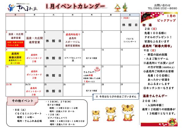 イベントカレンダー（カラー版A3)_page-0001